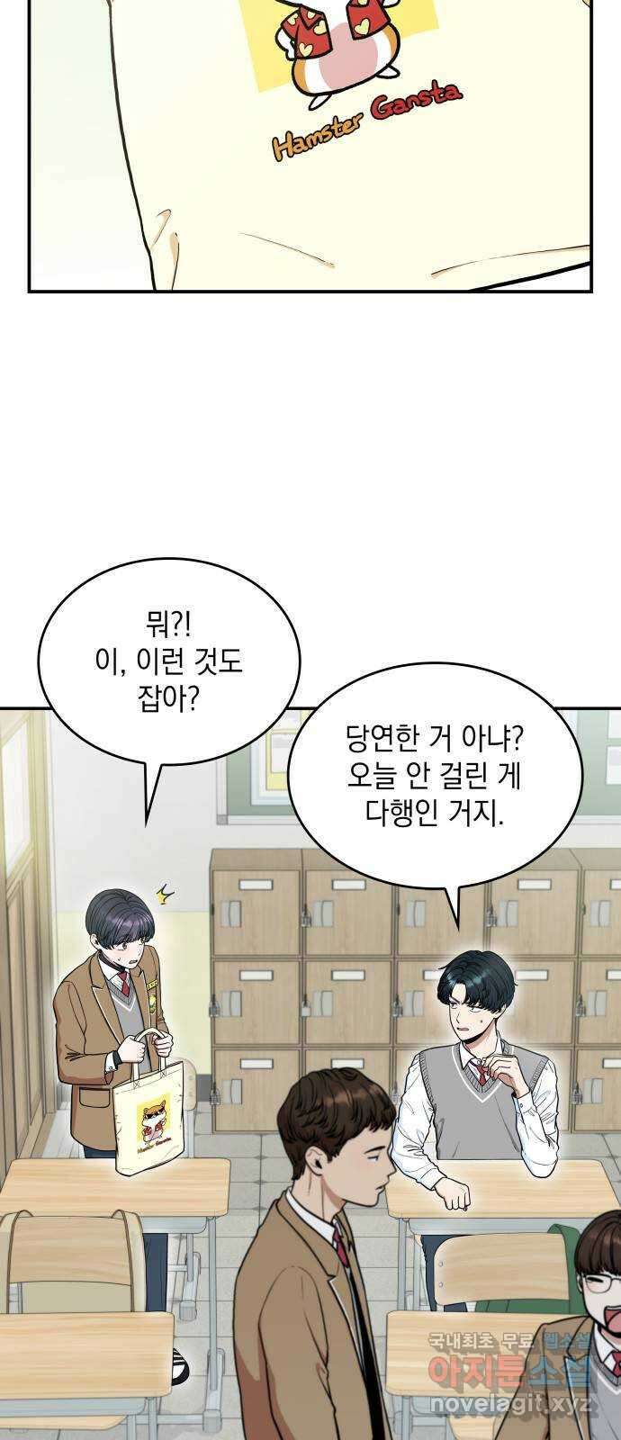 뜨거운 홍차 8화 4