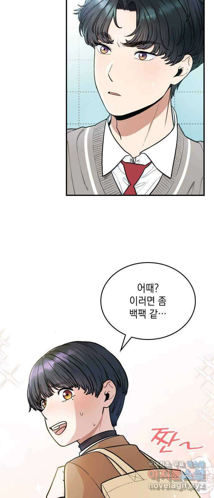 뜨거운 홍차 8화 6