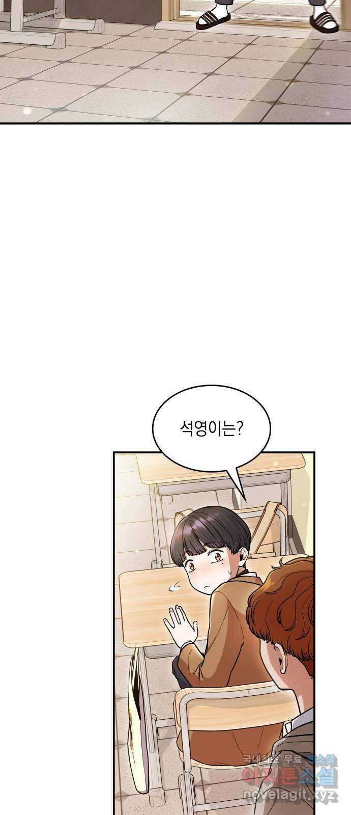 뜨거운 홍차 8화 15