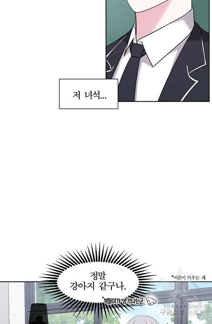어울리지 않는 4화 3
