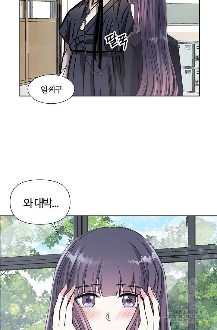 어울리지 않는 4화 9