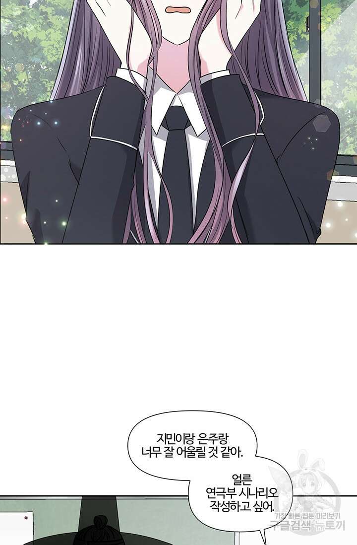 어울리지 않는 4화 10