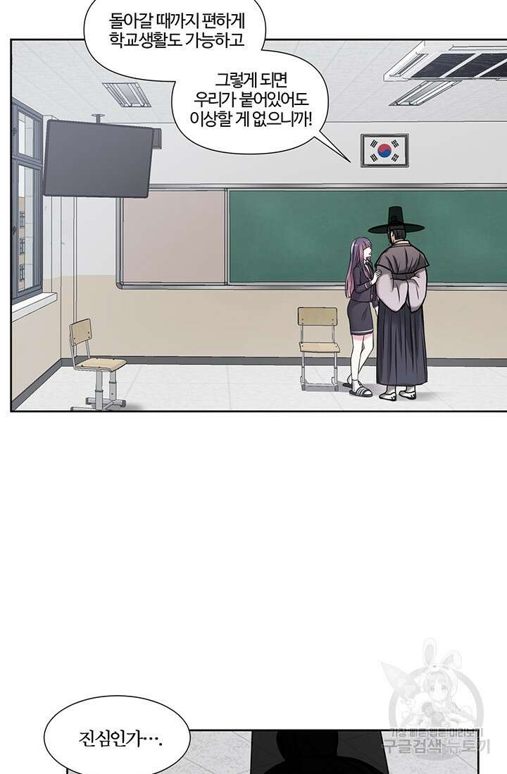 어울리지 않는 4화 15