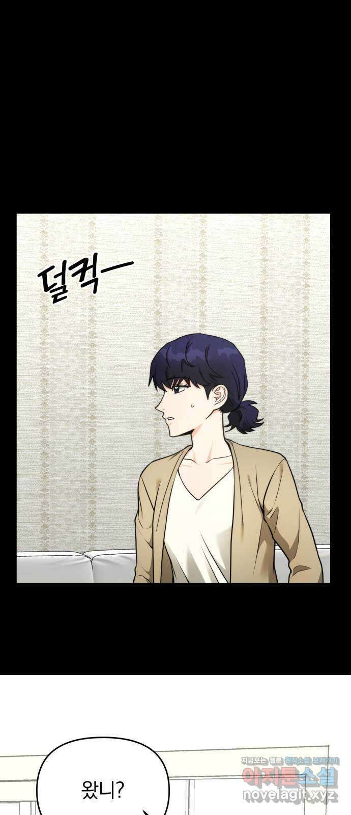 악마라고 불러다오 35화 회상2 1