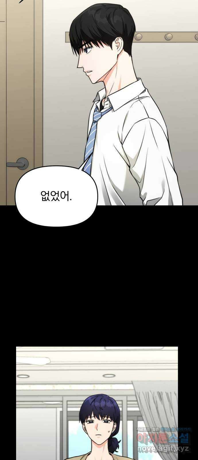 악마라고 불러다오 35화 회상2 4