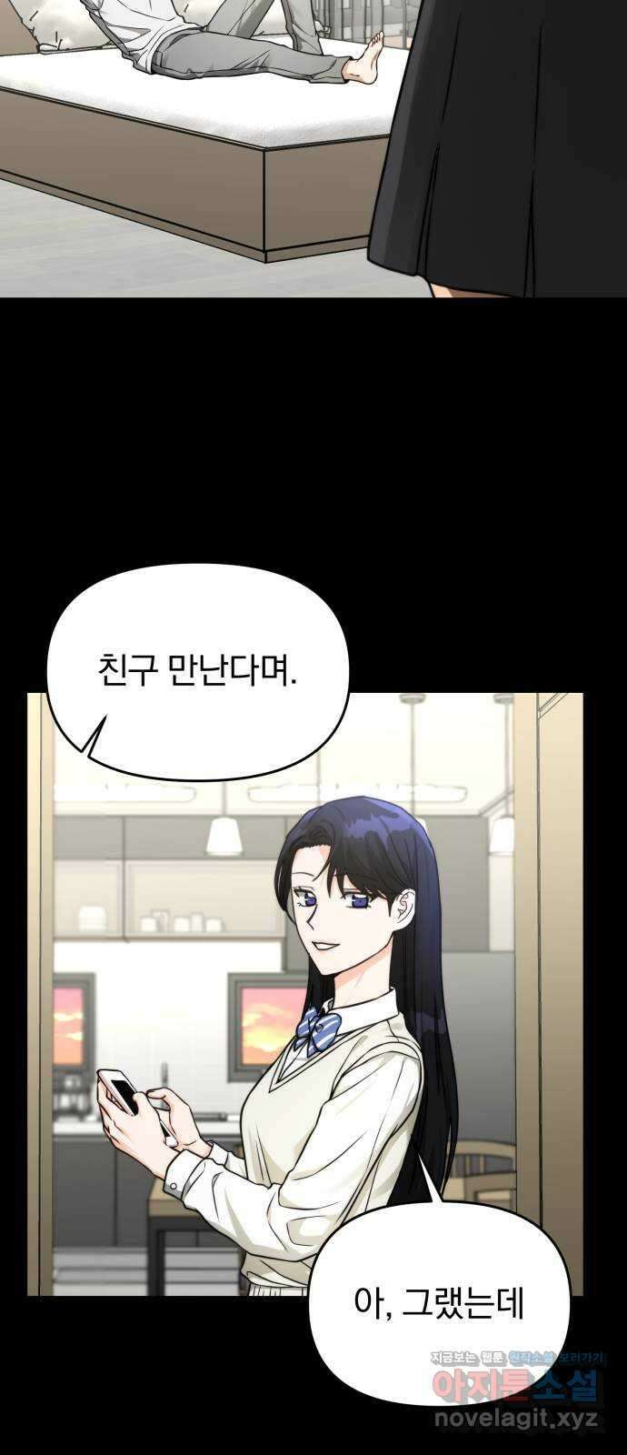 악마라고 불러다오 35화 회상2 13