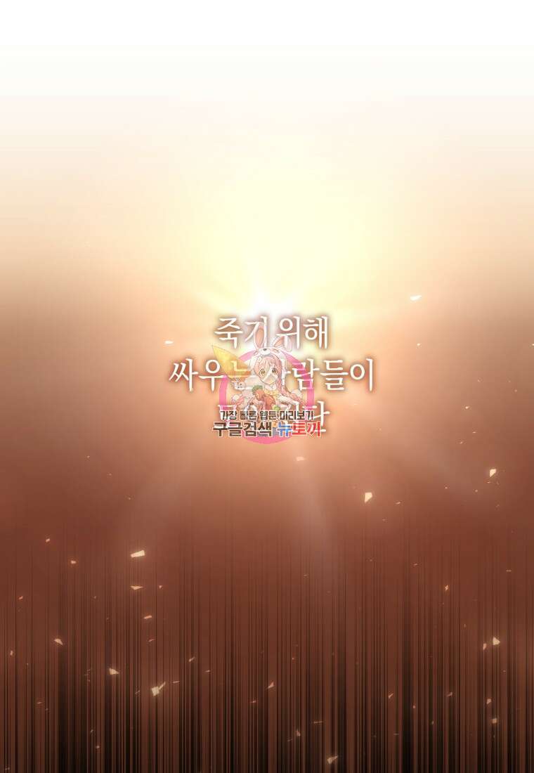 리라이프 플레이어 1화 1