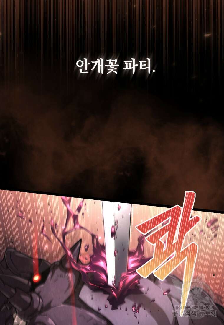 리라이프 플레이어 1화 2