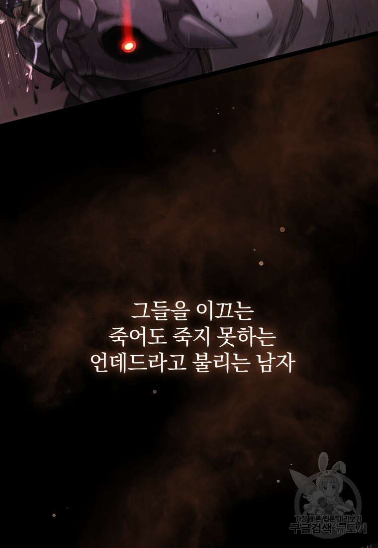 리라이프 플레이어 1화 3