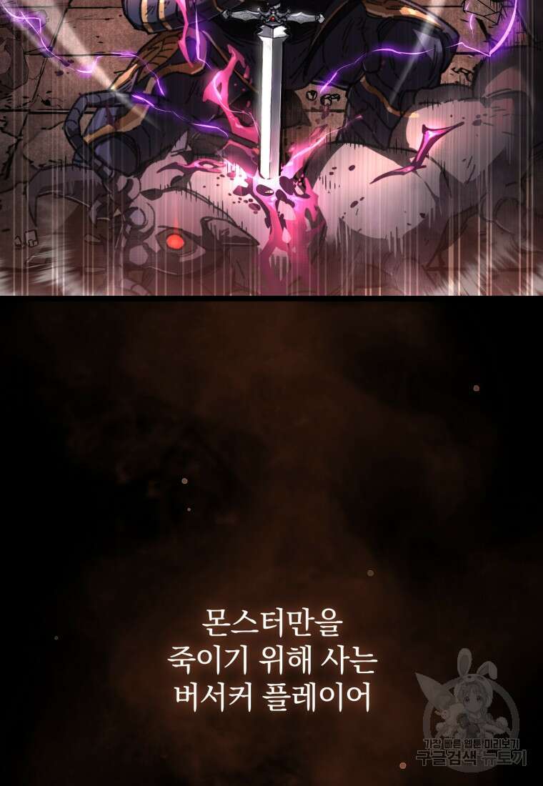 리라이프 플레이어 1화 5