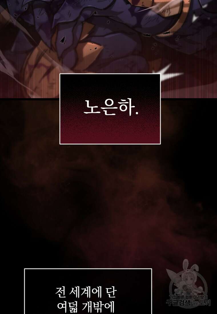 리라이프 플레이어 1화 7