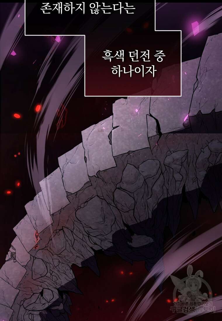 리라이프 플레이어 1화 8