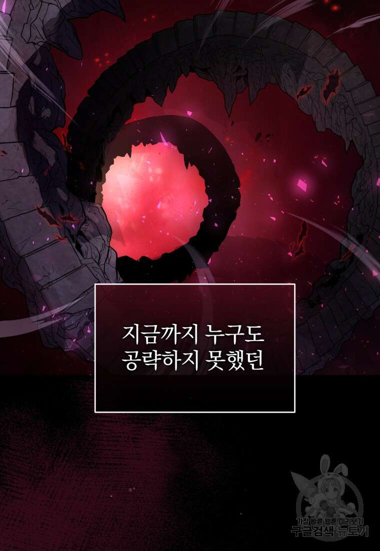 리라이프 플레이어 1화 9