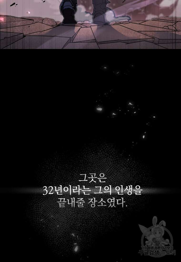 리라이프 플레이어 1화 16