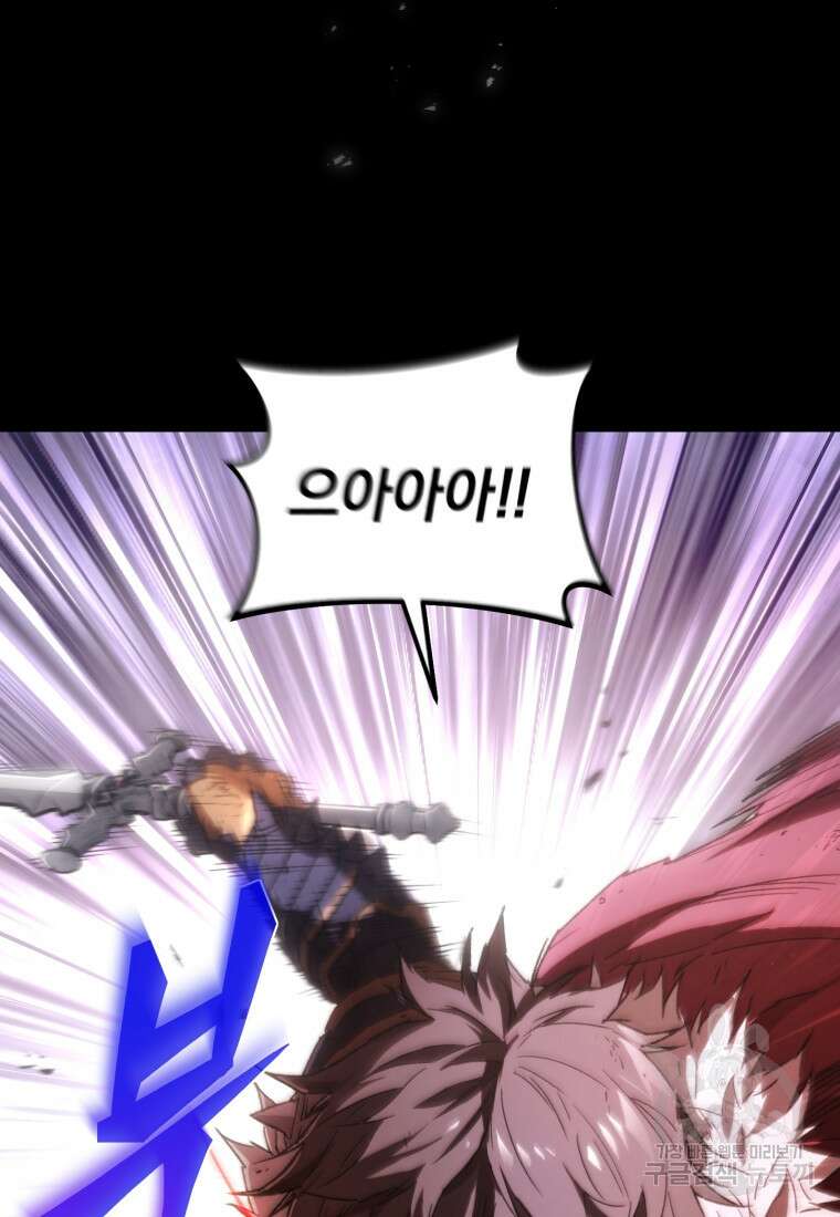 리라이프 플레이어 1화 17