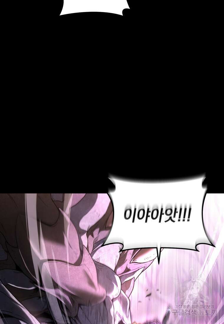리라이프 플레이어 1화 29