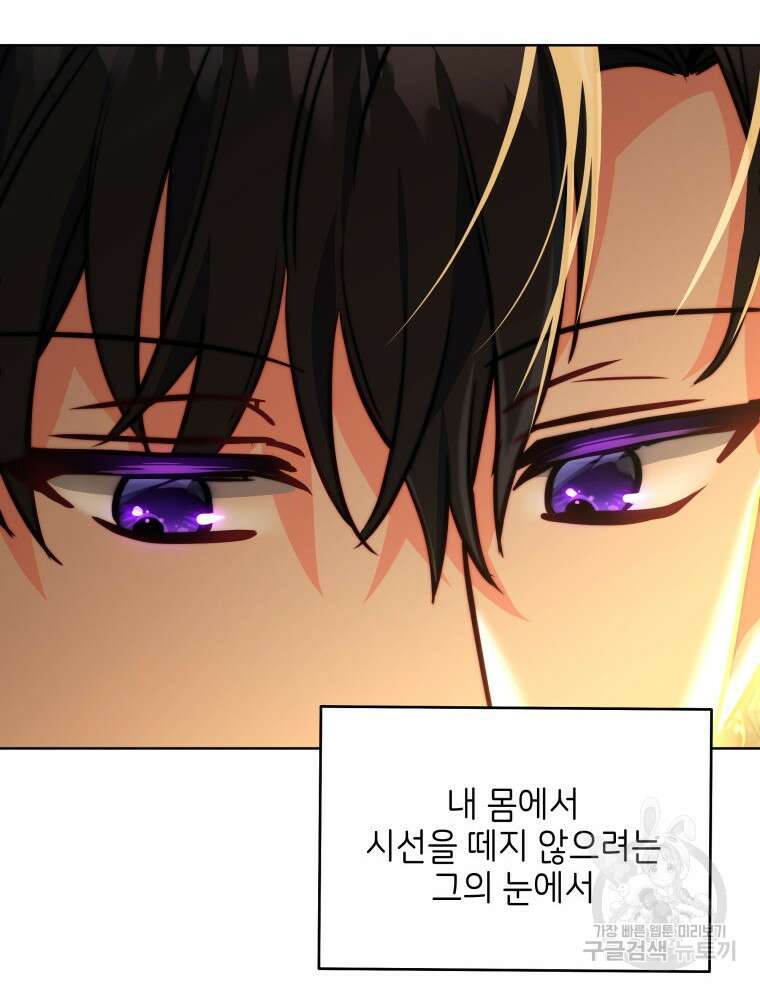 계약 부부는 밤마다 10화 13