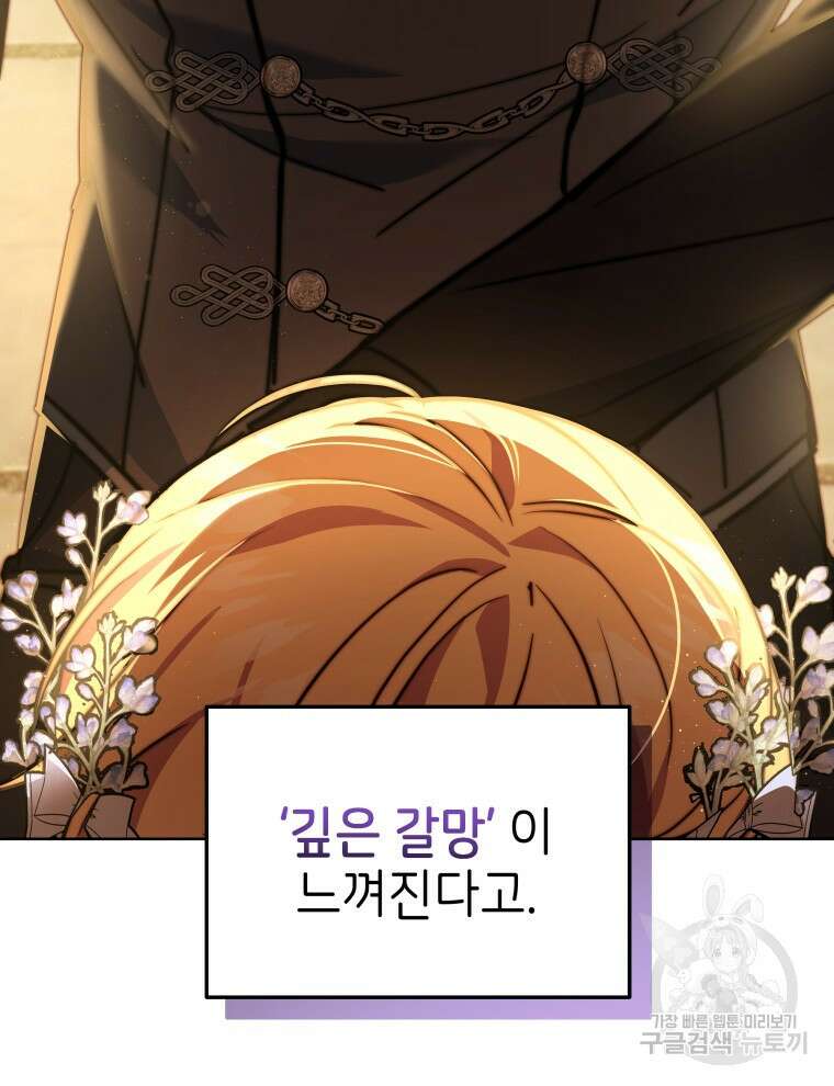 계약 부부는 밤마다 10화 16