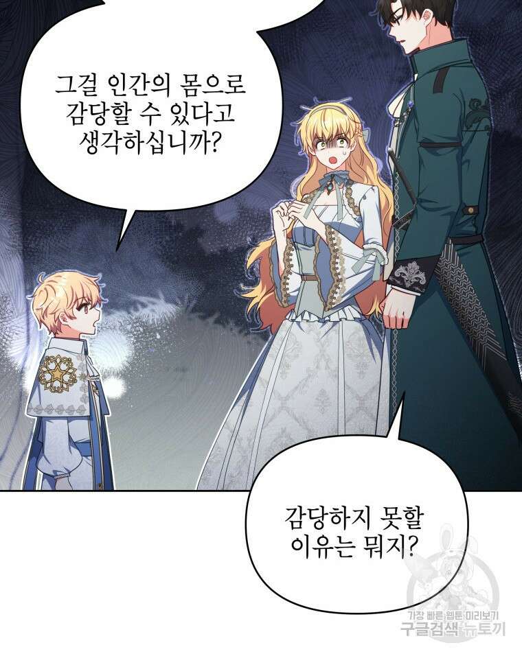 계약 부부는 밤마다 16화 10