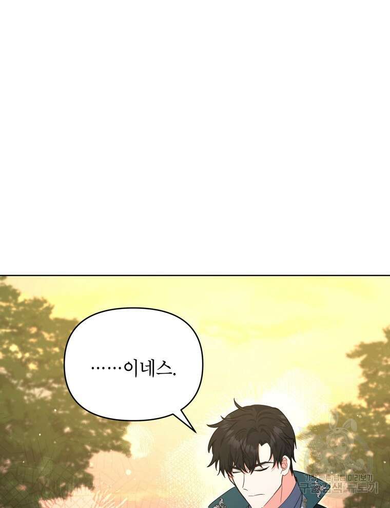 계약 부부는 밤마다 16화 22