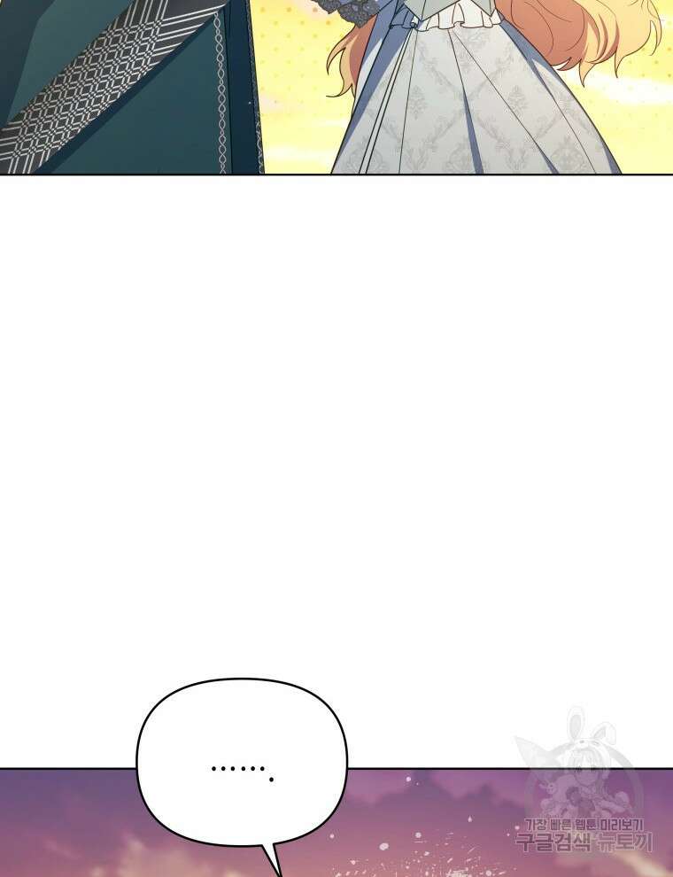 계약 부부는 밤마다 17화 4