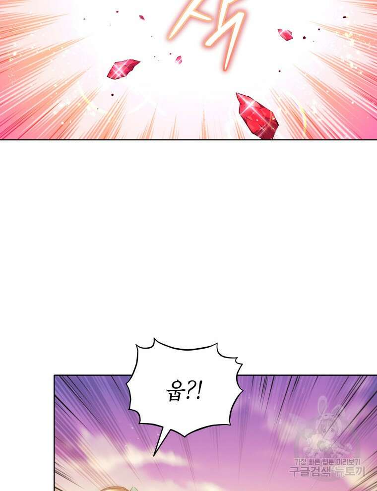 계약 부부는 밤마다 17화 15
