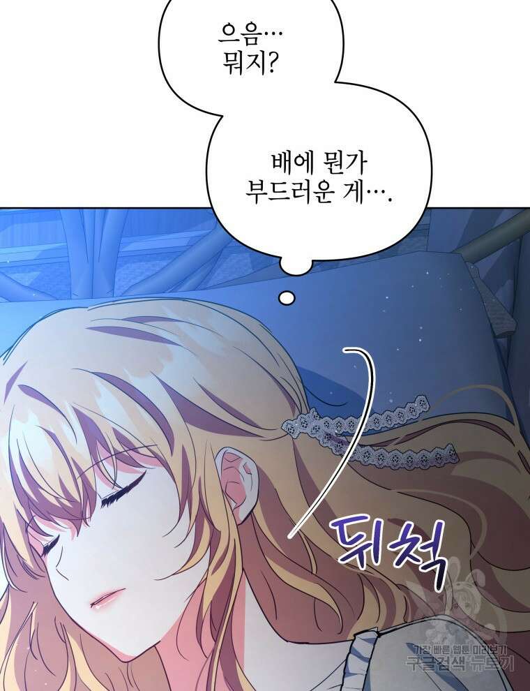 계약 부부는 밤마다 19화 4