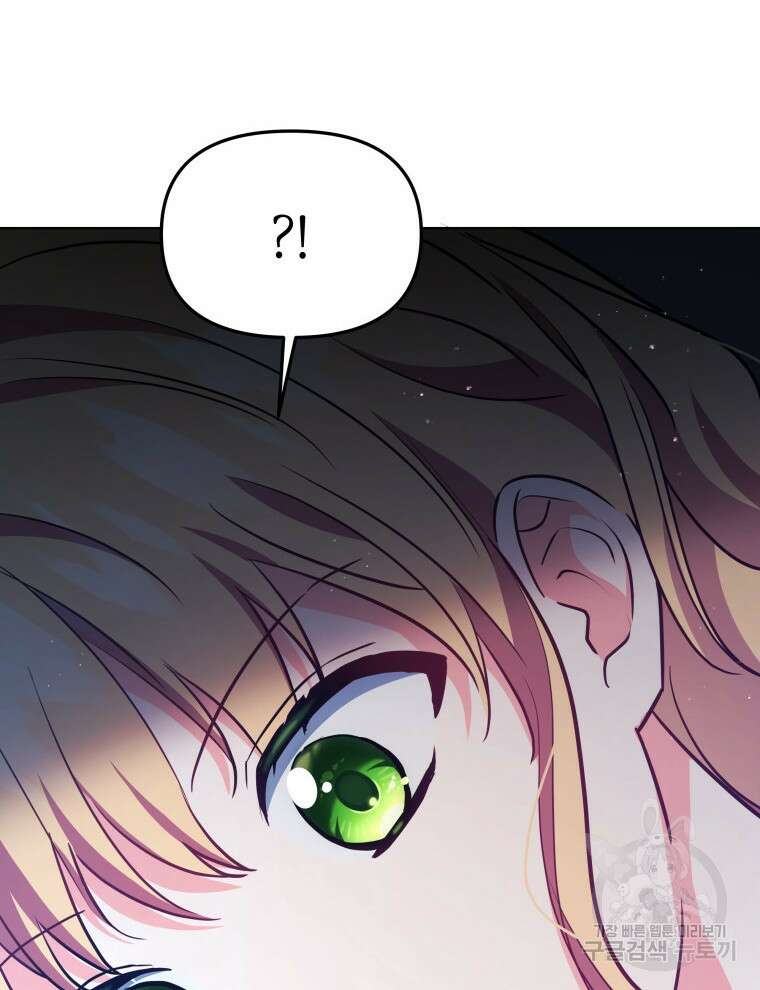 계약 부부는 밤마다 19화 7