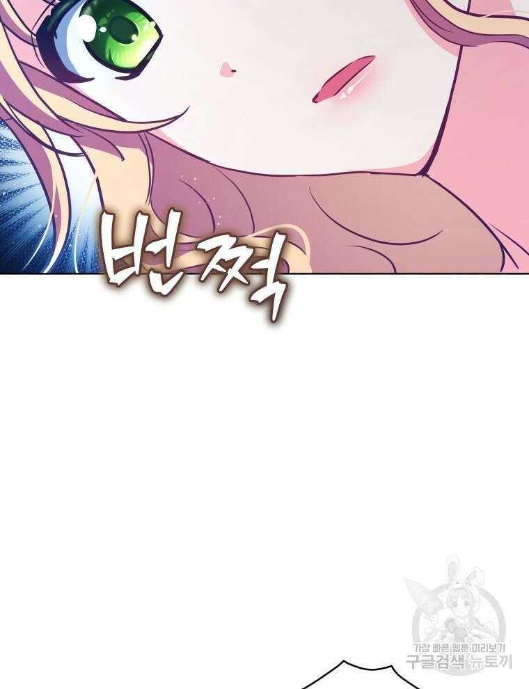 계약 부부는 밤마다 19화 8