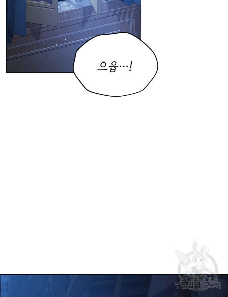 계약 부부는 밤마다 19화 14