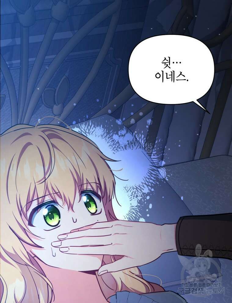 계약 부부는 밤마다 19화 15