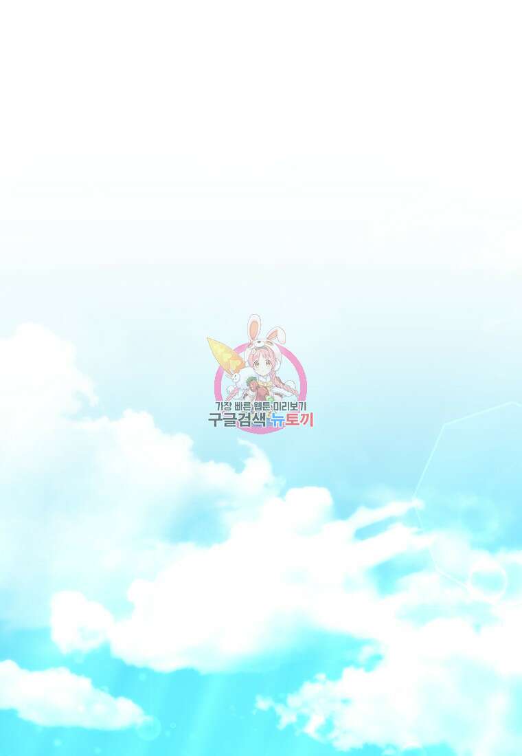 리라이프 플레이어 18화 1