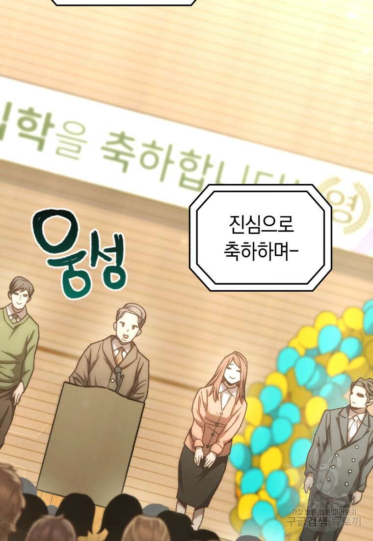 리라이프 플레이어 18화 4