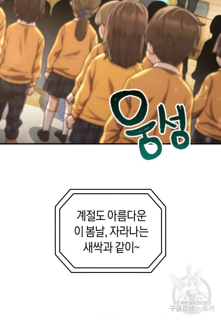 리라이프 플레이어 18화 5