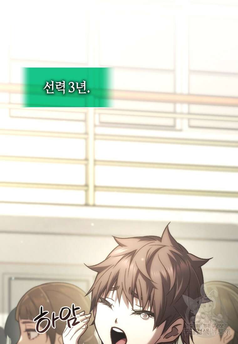 리라이프 플레이어 18화 6