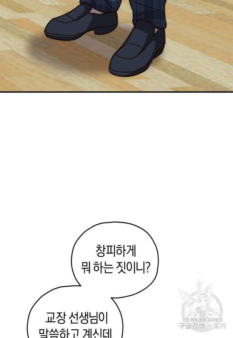 리라이프 플레이어 18화 8