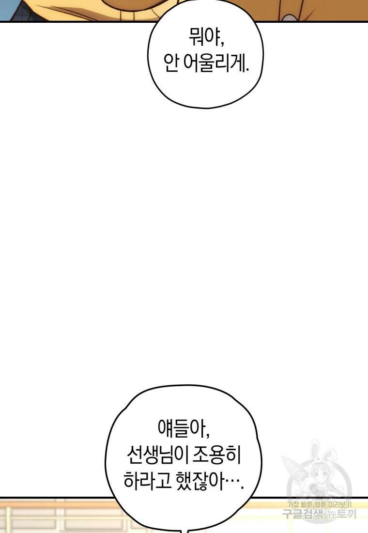 리라이프 플레이어 18화 10