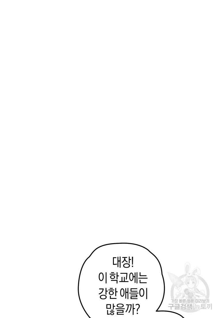 리라이프 플레이어 18화 12