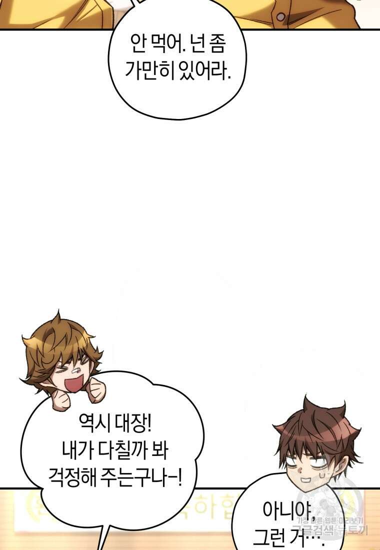리라이프 플레이어 18화 14