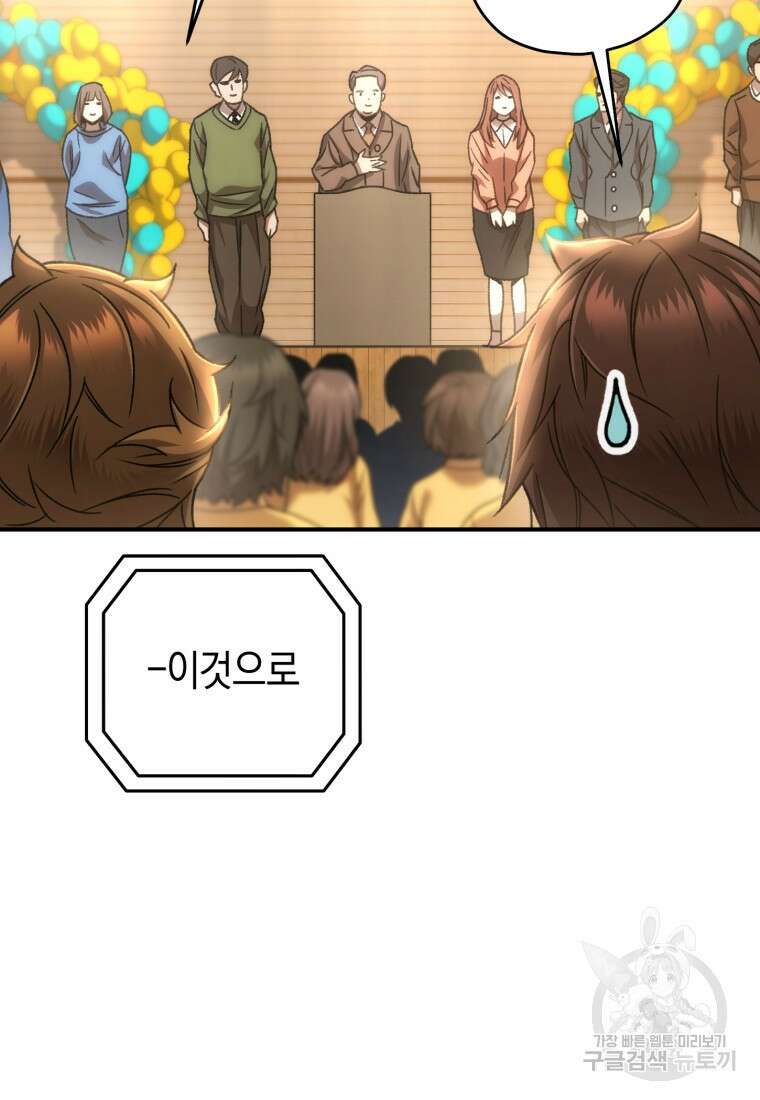 리라이프 플레이어 18화 15