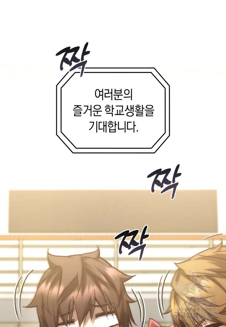 리라이프 플레이어 18화 16