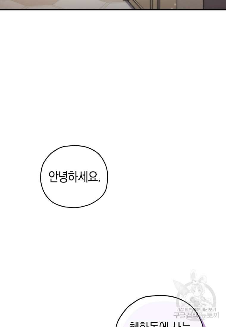 리라이프 플레이어 18화 22