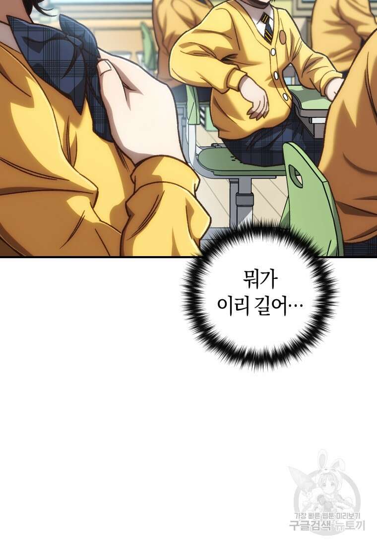 리라이프 플레이어 18화 26