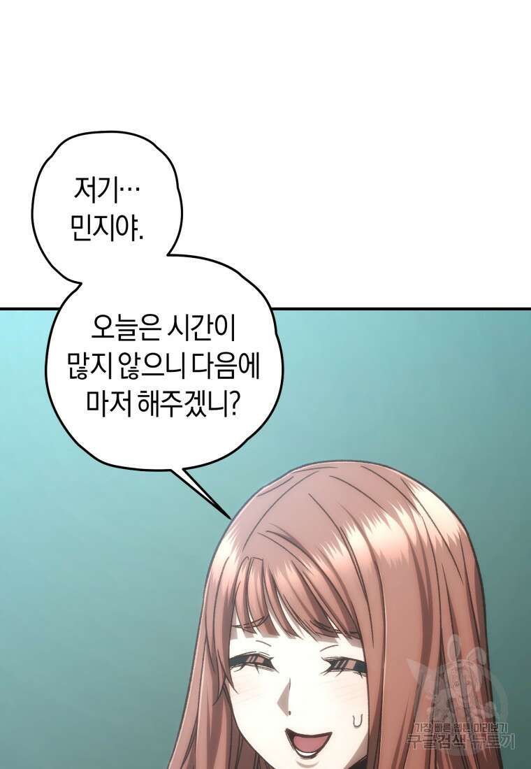 리라이프 플레이어 18화 27