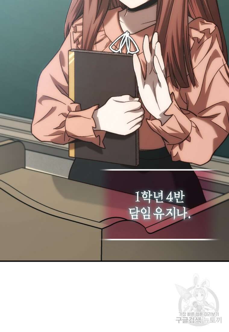리라이프 플레이어 18화 28