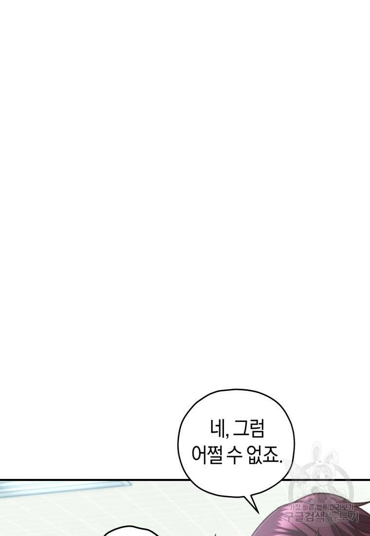 리라이프 플레이어 18화 29