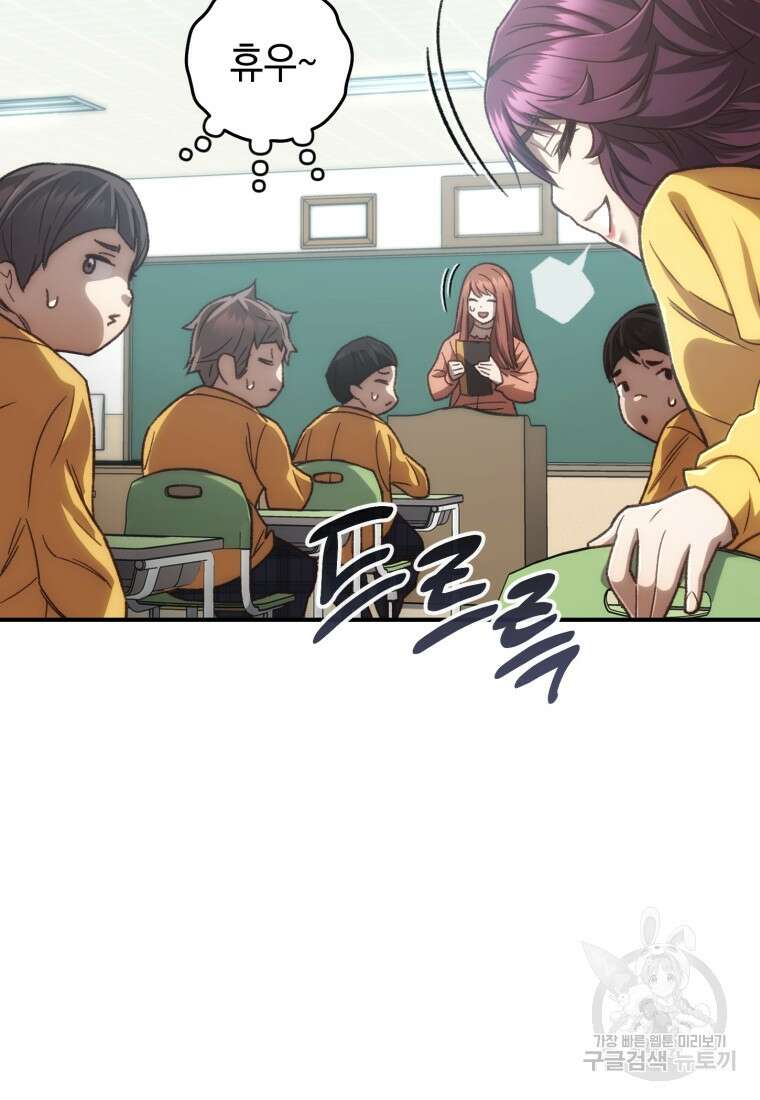 리라이프 플레이어 18화 30