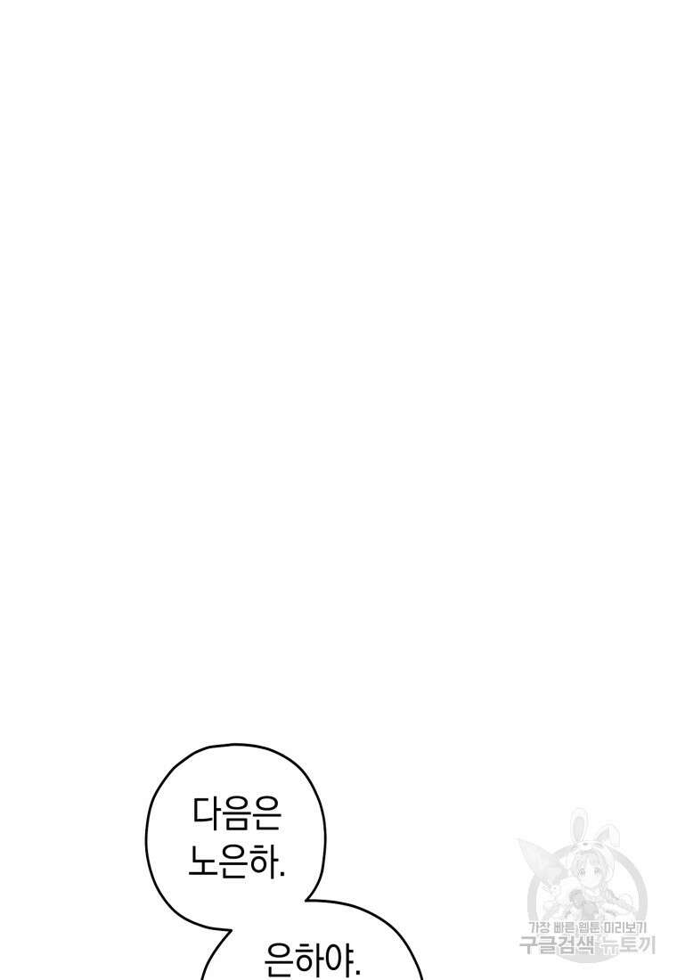 리라이프 플레이어 18화 31