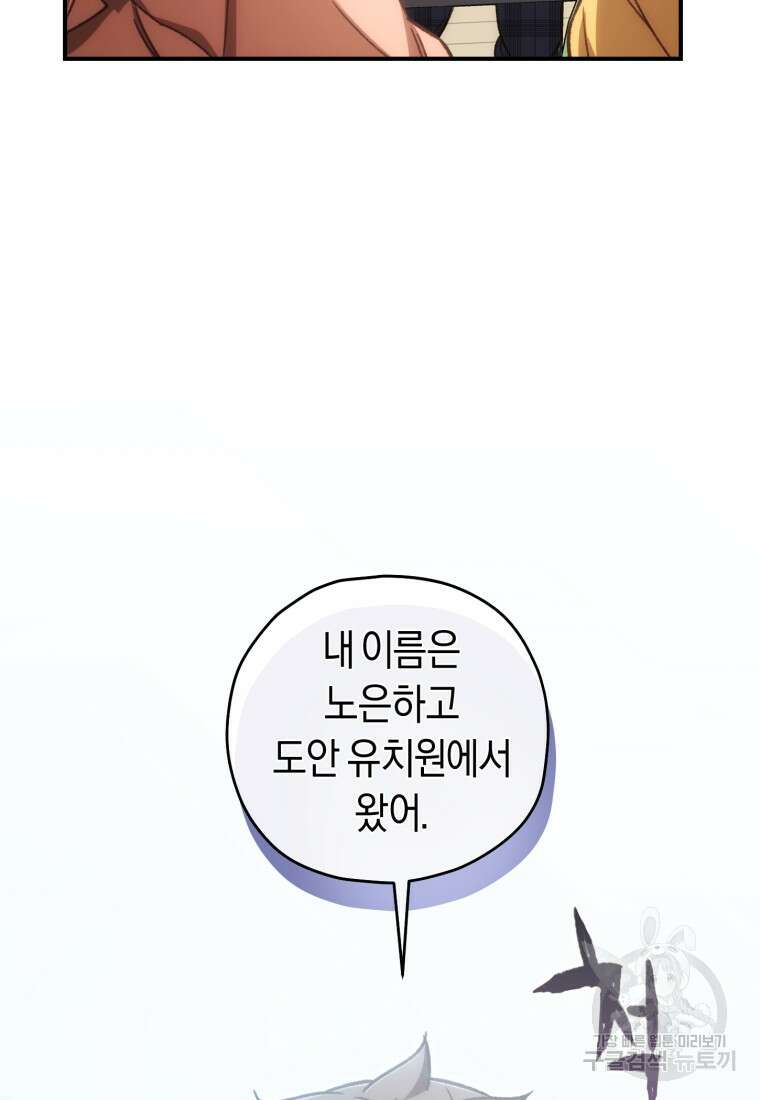 리라이프 플레이어 18화 33