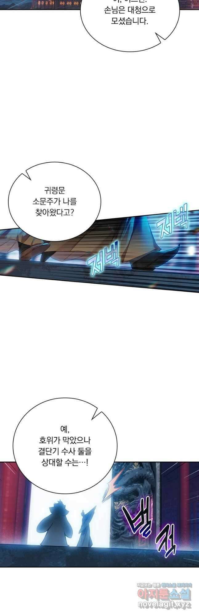 학사신공 124화 2